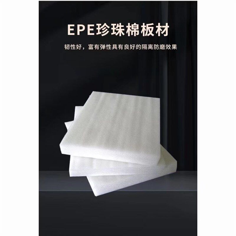 EPE珍珠棉片泡沫珍珠棉板垫片珍珠D棉epe软泡沫板红色珍珠棉泡沫图片