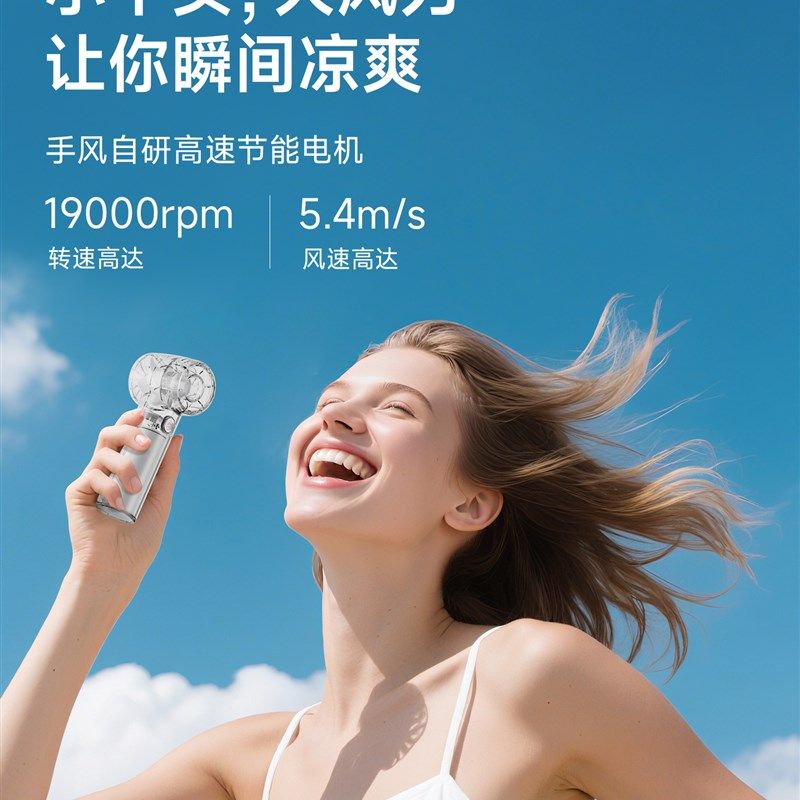 【专为好事物体验】手气迷你手持y风扇透明小型高速制冷便携式静