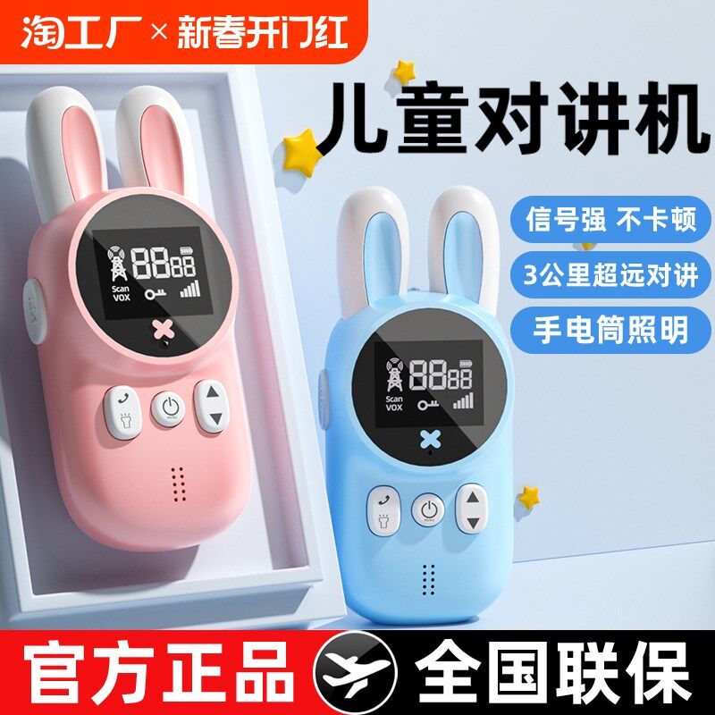 儿童对讲器机202m4新款亲子无线传呼机小型一对宝宝户外玩具对话