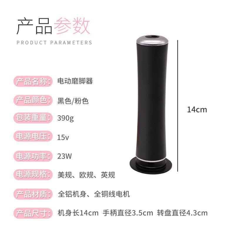 15V长款弧h形新款去死皮修脚器全自动磨脚皮修足机老茧去除器