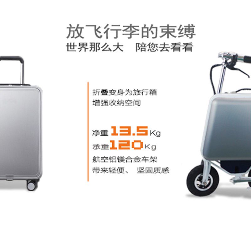 行李箱折叠电动自行车老年人代步电动车男旅游出差V箱包电动车登