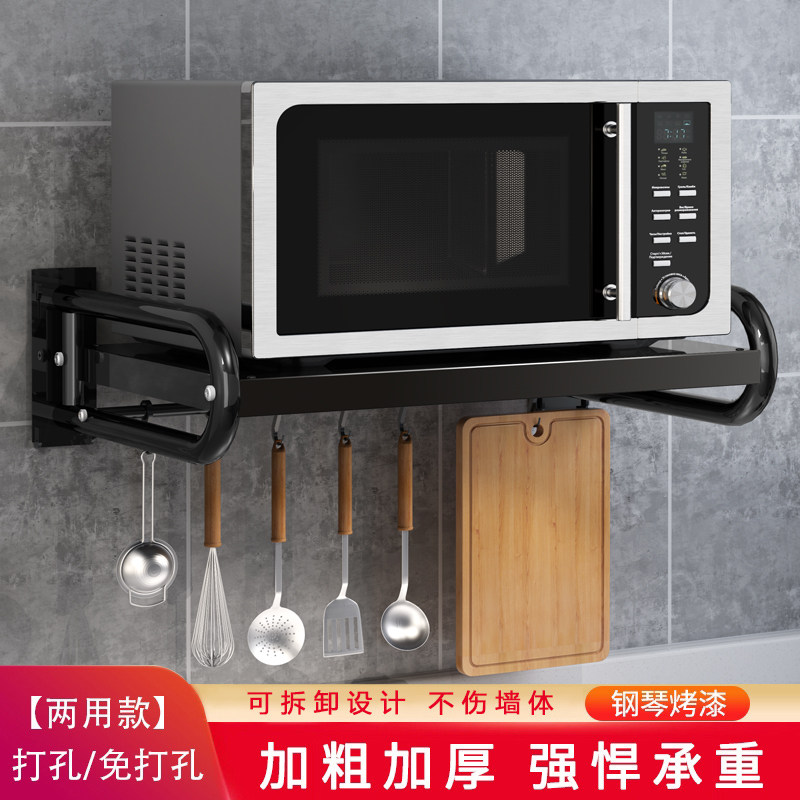 不锈钢厨房微波炉置物架壁v挂式烤箱架子挂墙免打孔挂架墙上支架图片
