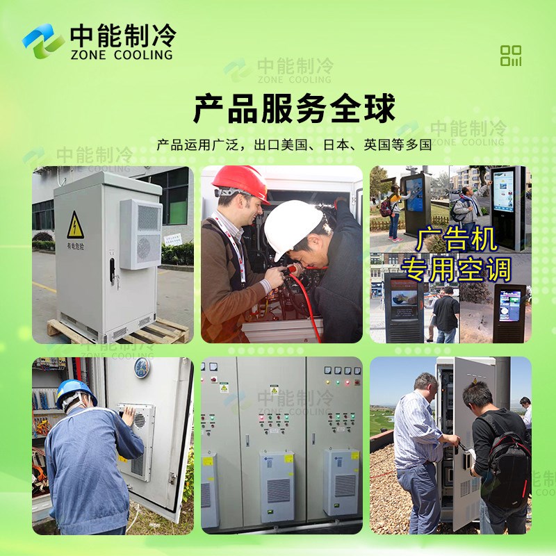环保设备电力配电箱汇p控工业储能无人机电池舱充电桩恒温机柜空
