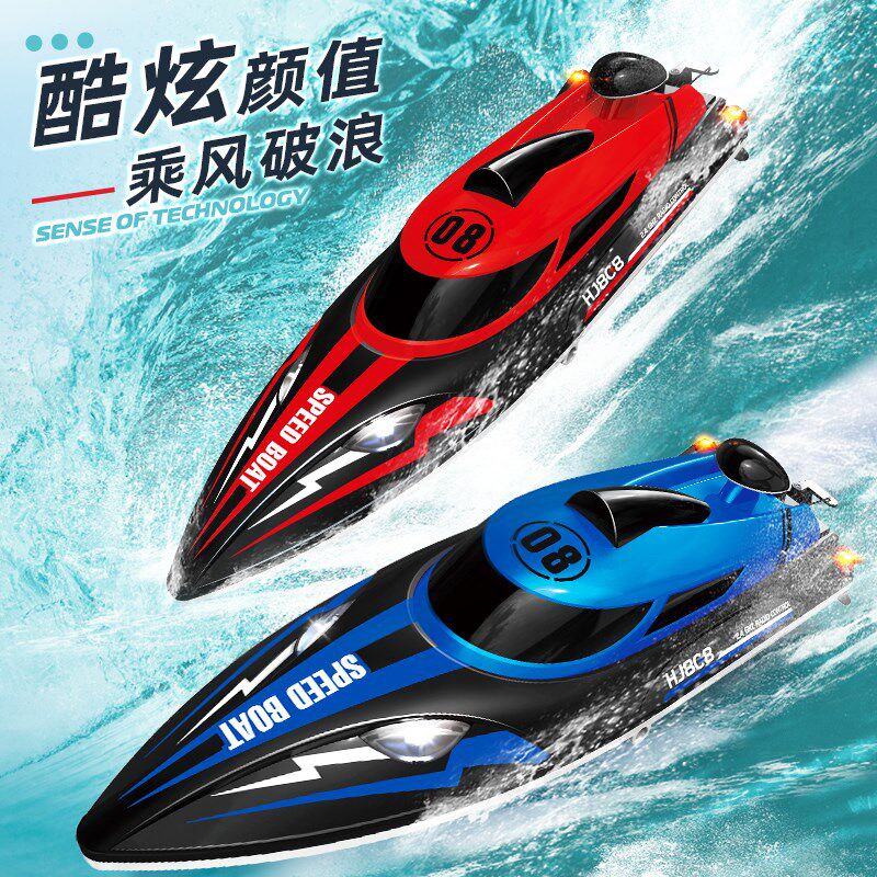 HJ808高速快艇有刷赛艇加大号2B.4G电动遥控船类电玩具遥控船竞技