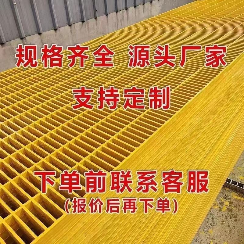 玻璃钢格栅板镂i空地垫网格2米羊圈鸽子狗笼地网漏粪板树篦子盖板