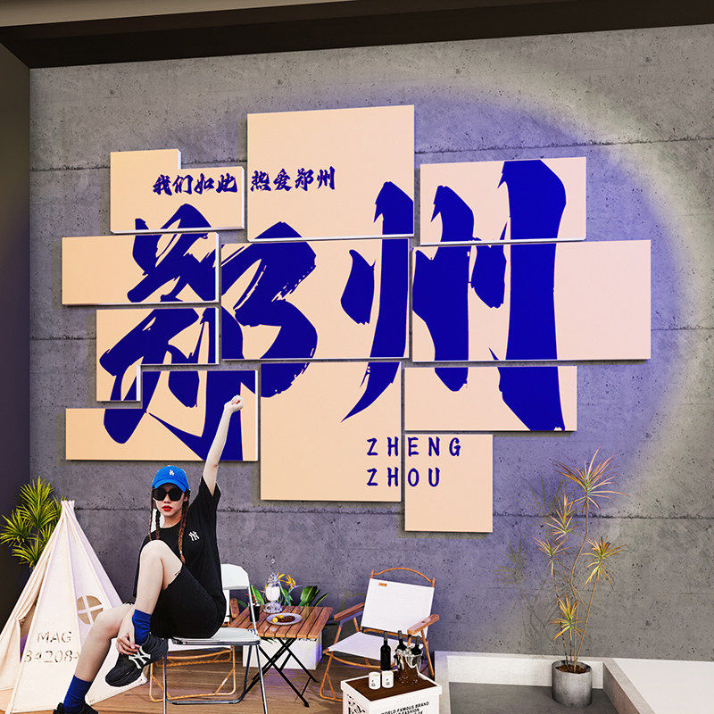 室内露营风网红拍照区布置户外打卡D互动墙背景装饰城市名贴纸定