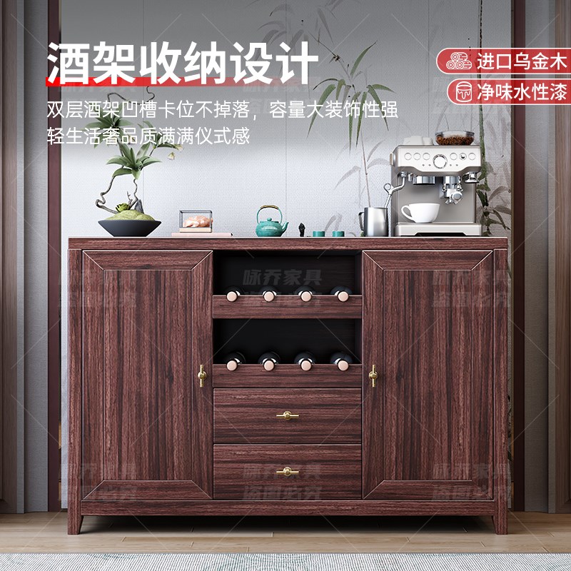 新中式乌金木餐柜实木玄关柜客厅茶水柜矮酒柜靠墙收Z纳柜备餐柜