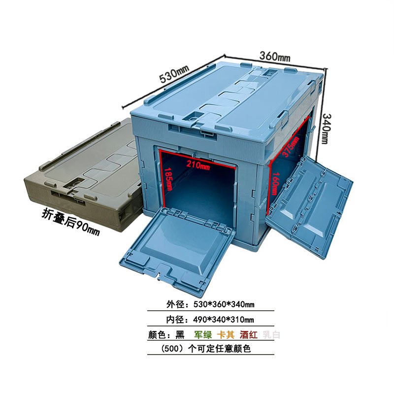 侧开门塑料折叠箱50L多功能日式折叠胶框户外露营收纳整理折叠箱