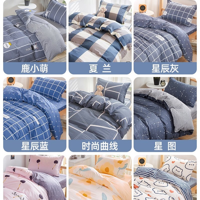 大学生宿舍d床上三件套100寝室单人床高中床单被套3四