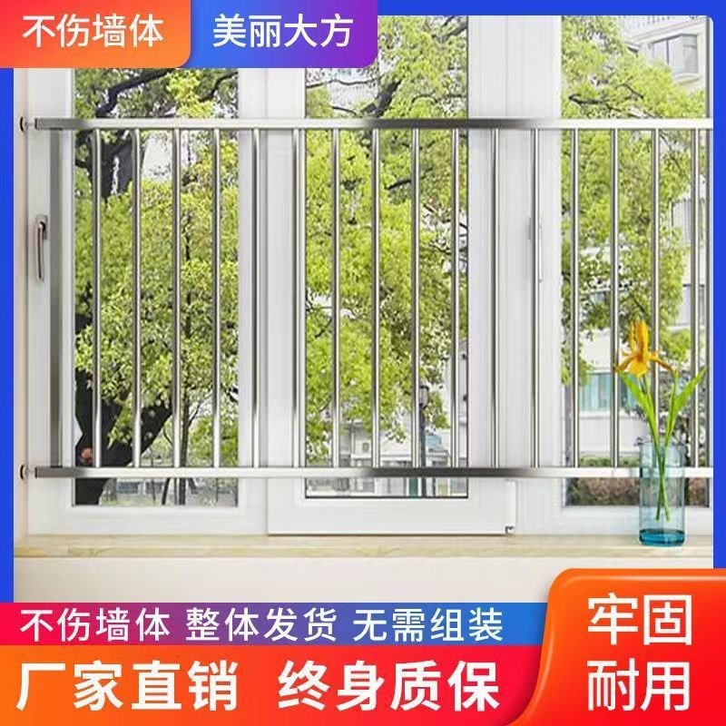 窗户护栏免打孔儿童安高层阳台飘窗落地窗防O护栏网室外围栏栅栏
