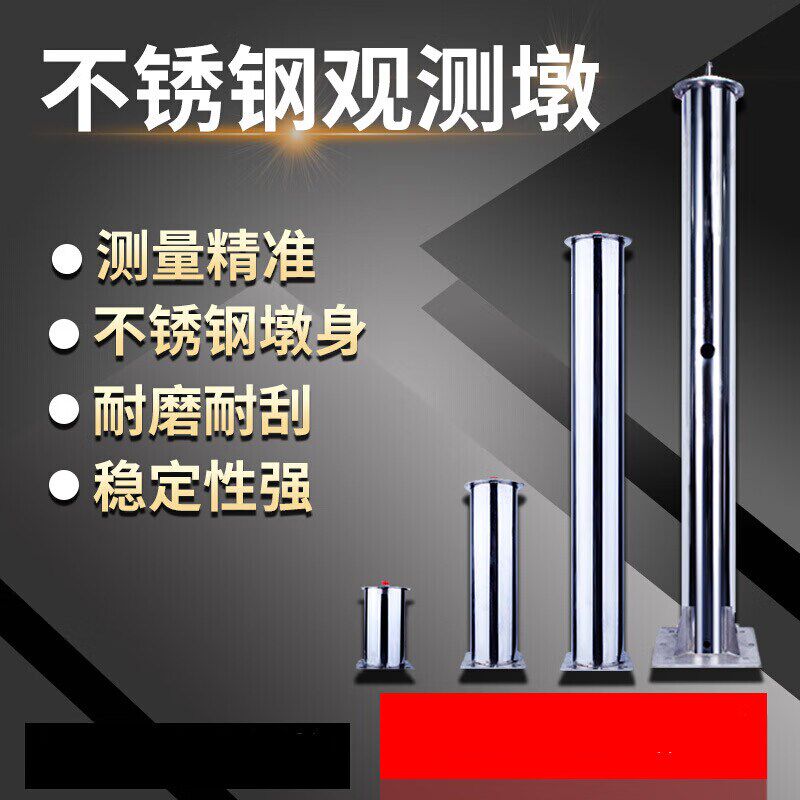 强制对中a盘全站仪观测墩304不锈钢基座沉降观测对中器观测墩不锈