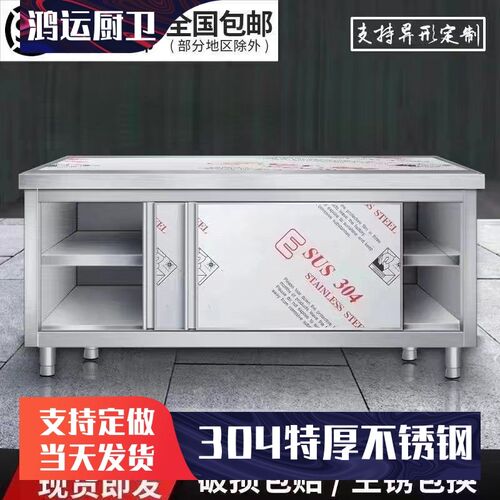 304不锈钢推拉门工作台碗碟柜切菜砍H剁厚桌厨房操作台打荷台商用