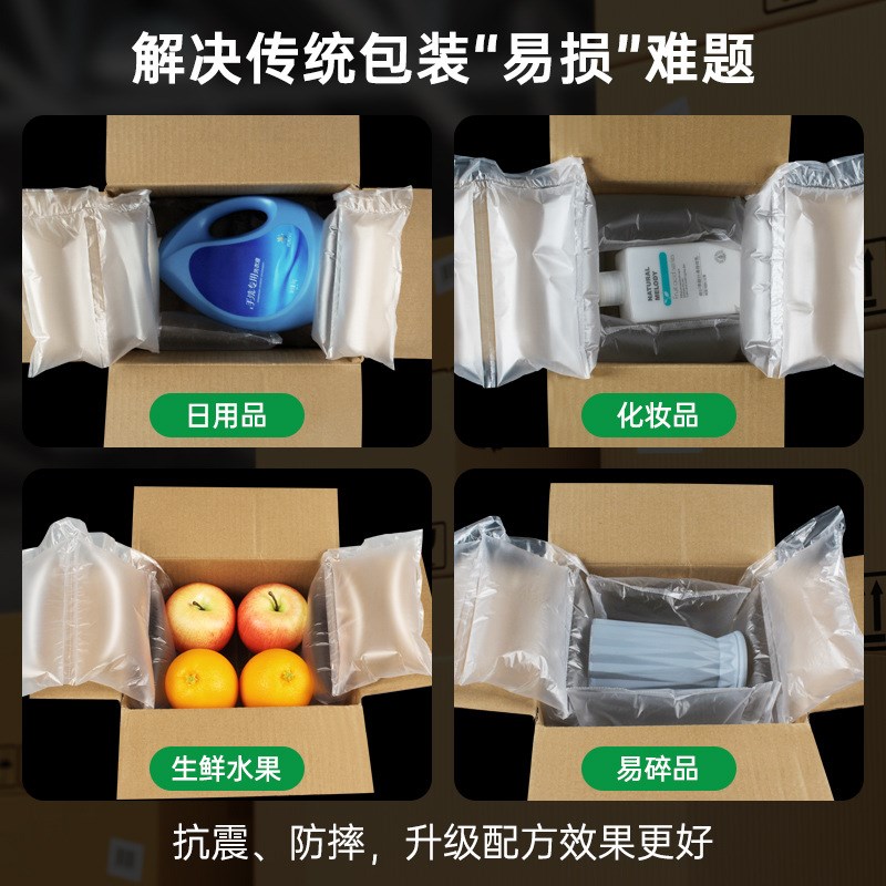 填充气袋 d充气袋 填充袋充气机快递包装缓冲空隙气泡枕
