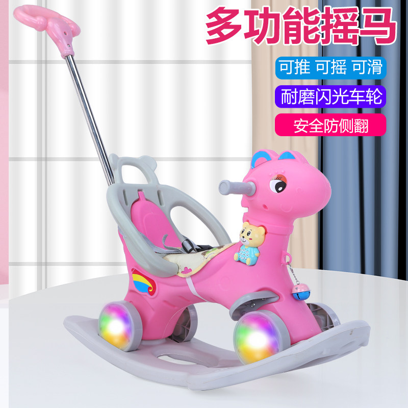 儿童木马摇摇马摇椅两用宝宝礼y物滑行车音乐多功能摇马玩具滑行