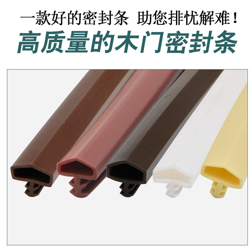 木门缝隔音条密h封条房门静音防撞防保暖胶条门边门框皮条卡槽式