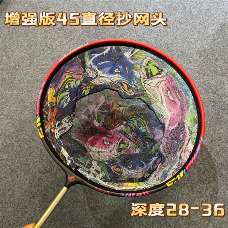 炫彩一体包碳飞抄抄网头竞技网头黑坑抄网头垂钓野钓45直径加固