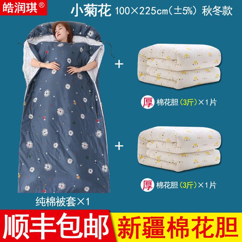大人棉花b睡袋大童防踢被学生午休被中可脱胆办公室秋冬季加厚