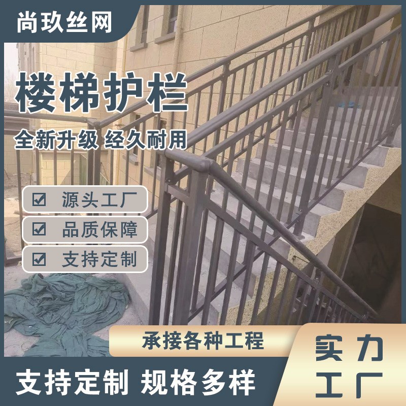 供应楼梯b扶手别墅小区学校楼道栏杆锌钢阳台护栏锌钢楼梯护栏网