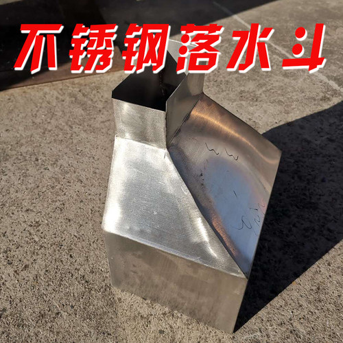 304不锈钢方口漏水斗楼房下水斗户外雨水110PQVC管落水斗圆管漏斗