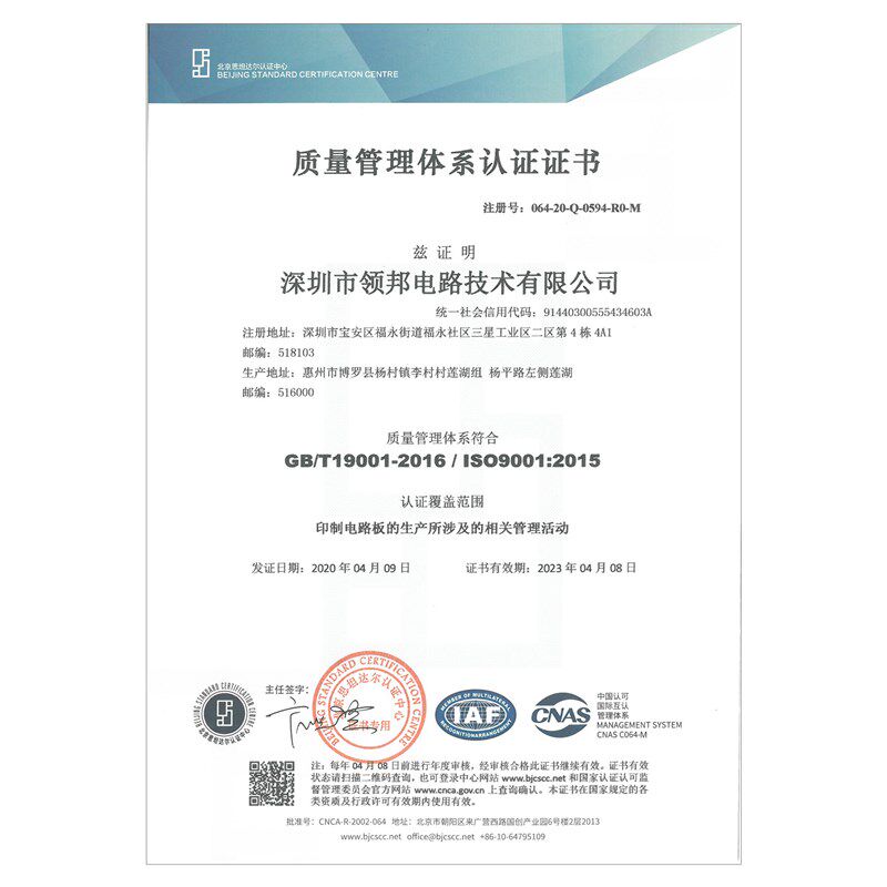 工业控制b线路板 6层多层 测绘仪 印刷机 覆铜电路板 打样 订制