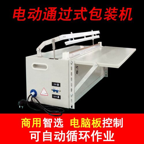 电动包装机商用制袋机热缩膜铝箔袋气J泡膜真空袋珍珠棉切封口机