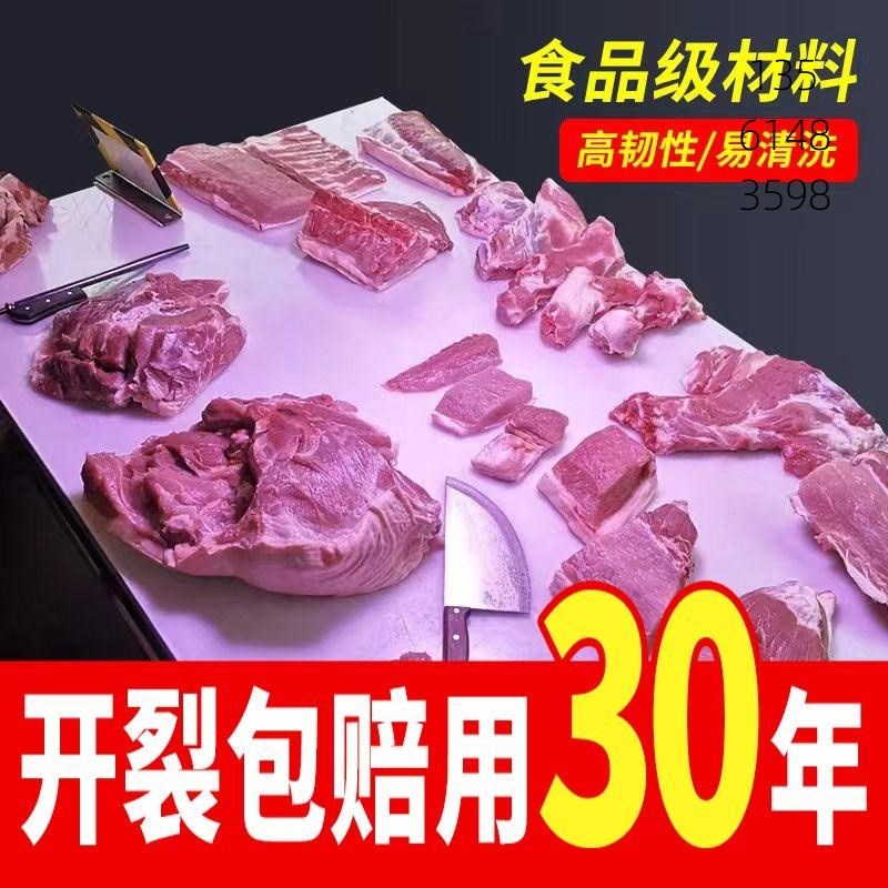 定制塑料菜板定制猪肉分割台剁骨台板肉墩子案板切菜V板PE塑料砧