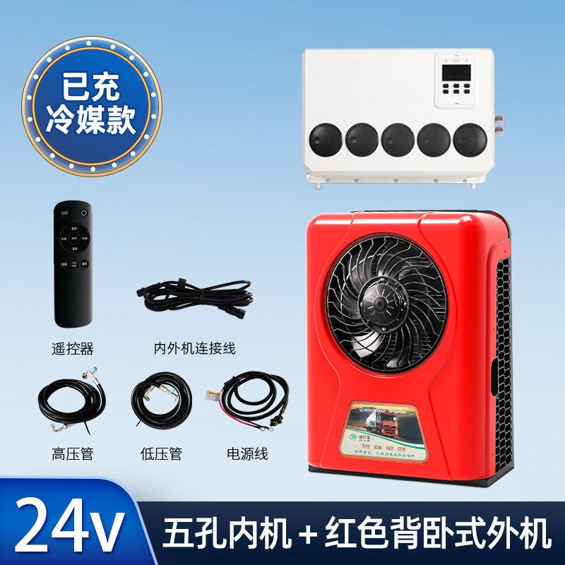 众诚驻车空调货车24ov背包分体机天窗制冷12v变频重卡电动空调改