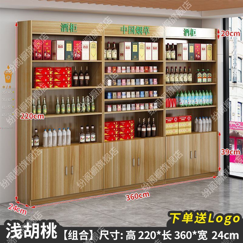 酒柜烟柜展示柜超市百货店多层z商店烟酒礼品茶叶货柜便利店陈列