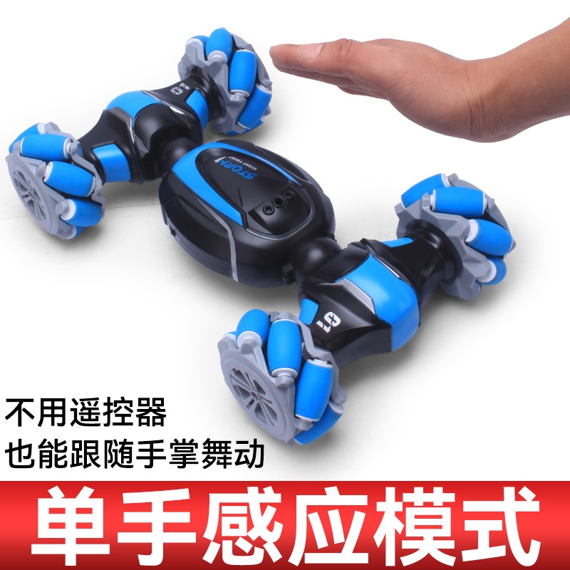 手势感应变形遥控车手指手感手表扭变越I野车儿童玩具男孩遥控汽