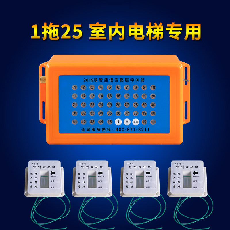 室内装修无线电梯呼叫器 施工电梯楼层呼叫器 人货z梯室外升降机