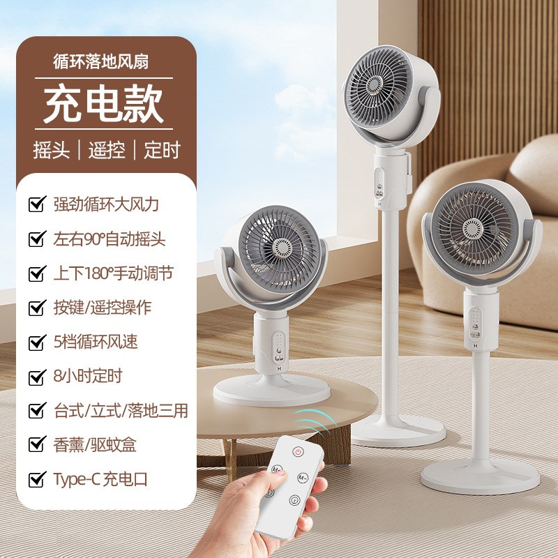 空气循环扇智能i定时五档遥控台地两用风扇摇头立式升降落地电风