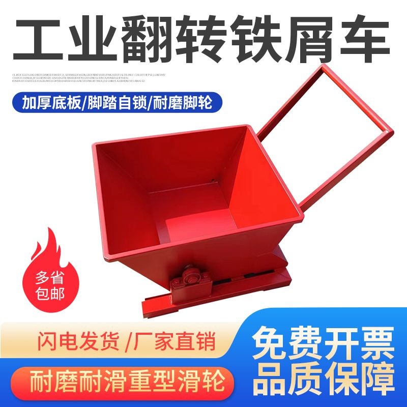 机床定制小车排屑车铁削车集削车加工中心N数控车床可不锈钢定制