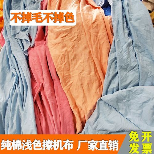 浅色擦机布全棉工业抹布不掉毛C不掉色吸水吸油大块碎布破布头