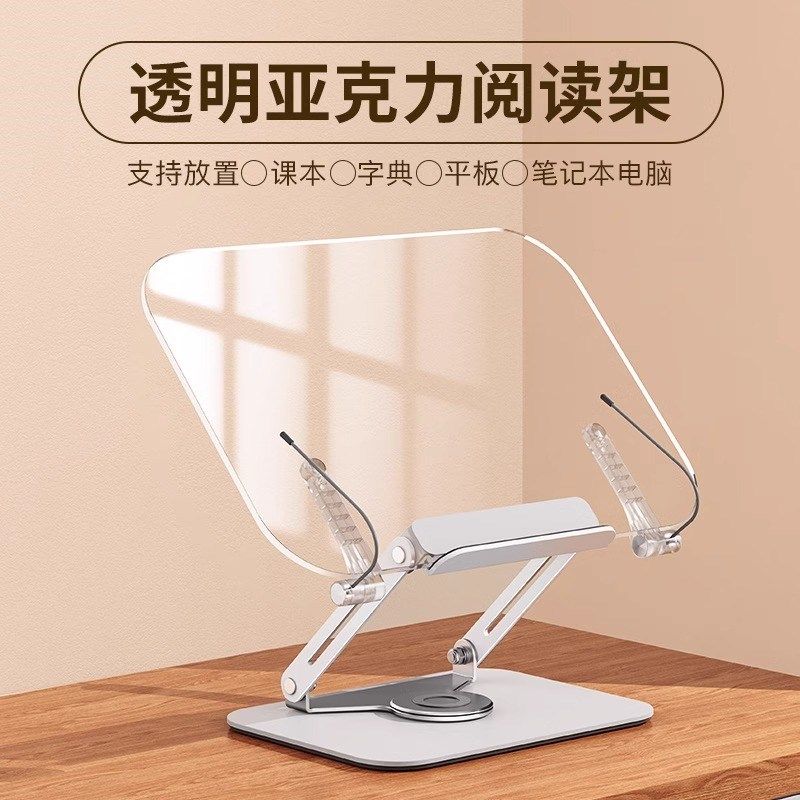 透明可升降旋转阅读书架绘t画 画支架平板笔电支架学生书立架电脑