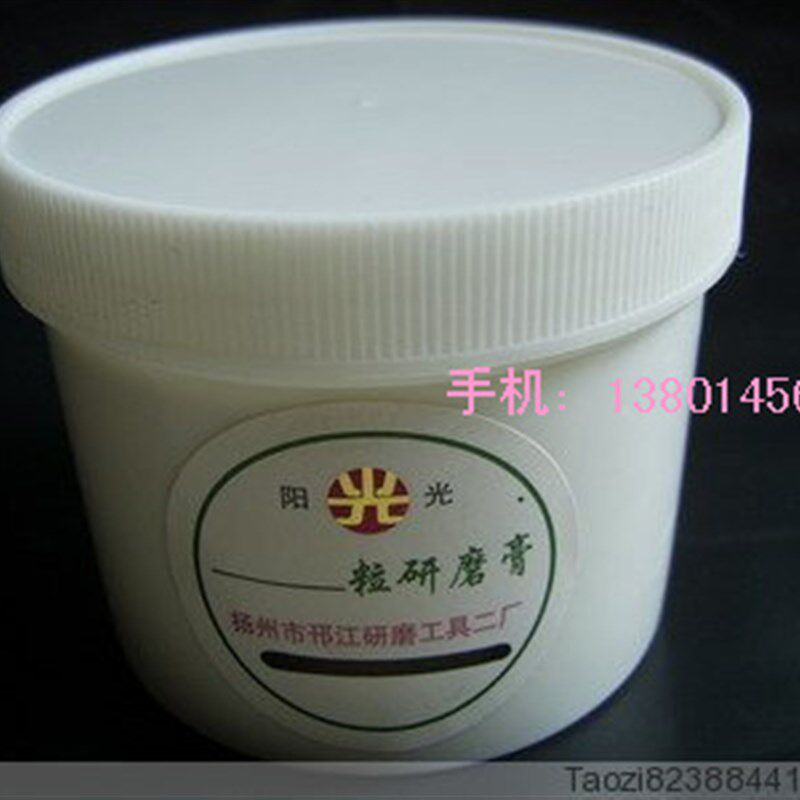 13种粒度抛光膏 研磨砂 白刚玉研磨膏氧化I铝 研磨膏抛光膏450克