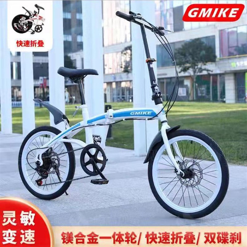 20寸折叠自行车变速双碟刹成C人折叠自行车一体轮学生单车