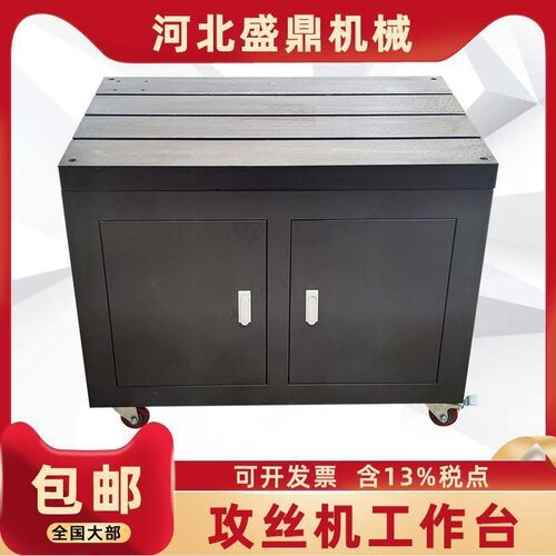 电动攻丝机平台攻牙机工作台伺服操作台钻孔U钳工移动柜桌子