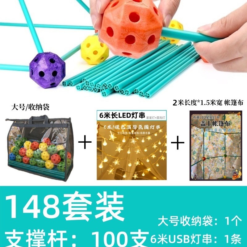 儿童益智学具构建室内帐篷拼插塑料积木套装立体大型W帐篷拼搭积