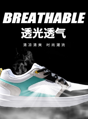 大码45码46黑色男鞋47休闲板鞋男48夏季透气男款38V防臭网面鞋子