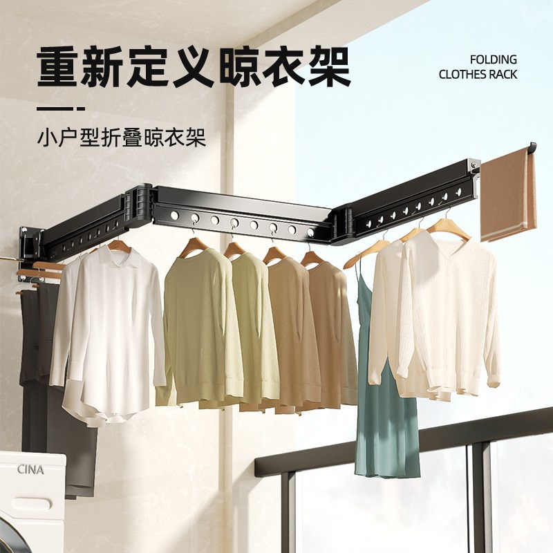 可上翻折叠晾衣架壁挂式家用阳台伸缩晾衣杆无阳台晾衣神器