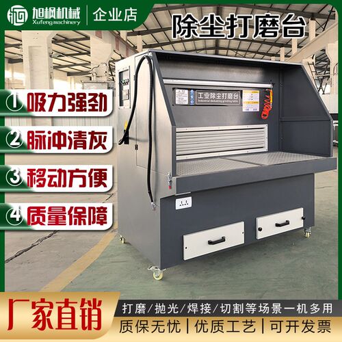 打磨除尘工c作台抛光吸尘台金属粉尘打磨台脉冲除尘器去毛刺操作