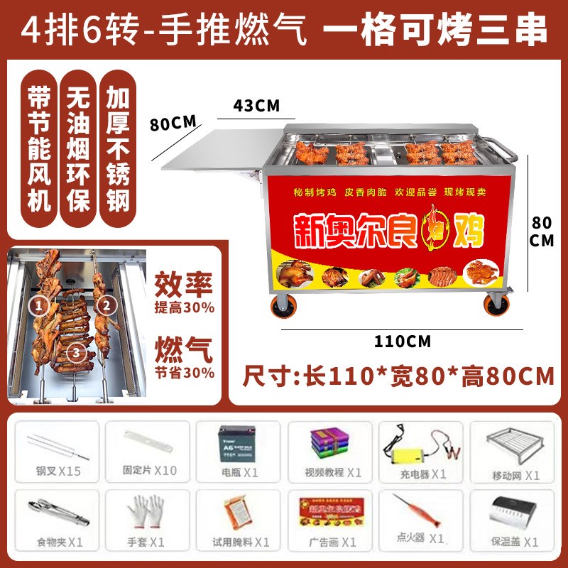 摇滚烤鸡炉商用烧烤炉摆摊u自动旋转奥尔良烤鸡腿燃气烤箱手推车