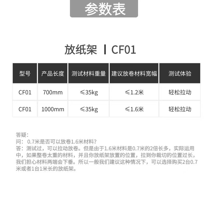 冷裱膜托架 卷材展示架落地 收纸滚筒架 材料托架 纸Y卷松料器托