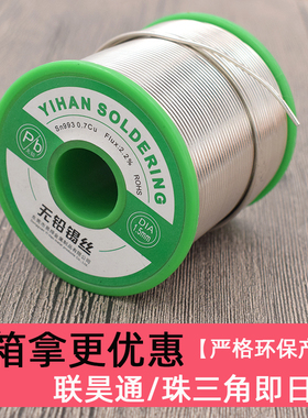 高标准加州100jppm易焊牌焊锡丝锡线无铅环保锡丝高亮度好熔松香