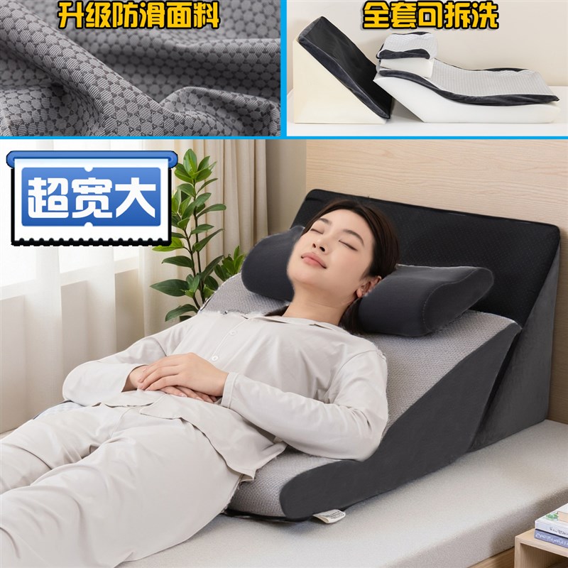 护理斜坡床头h靠枕加宽老人反流三角海绵防可拆洗术后高密靠垫