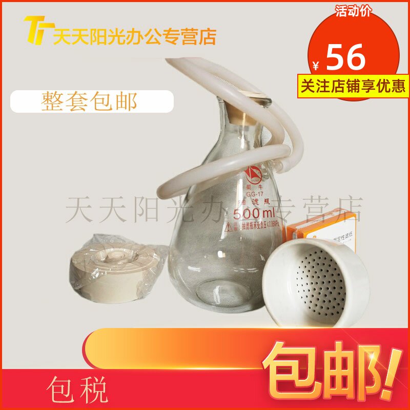 实验室抽滤装置  成套抽滤装置套装 配滤纸 N胶塞 硅胶管 布氏漏图片