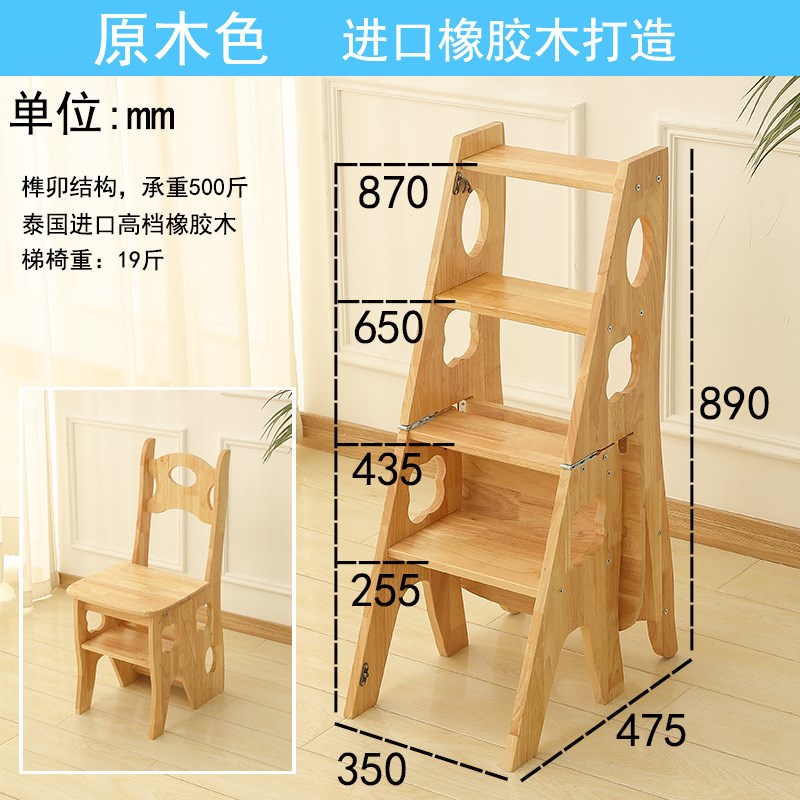橡胶木实木梯凳多功能折叠楼梯椅子踏板台阶两用S四步梯子网红梯
