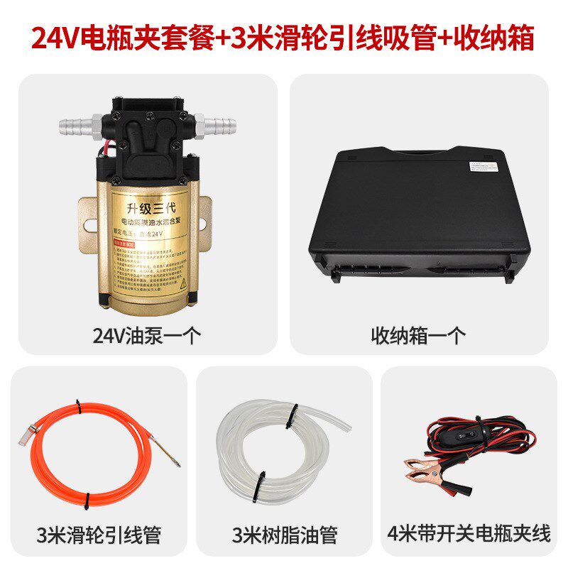 汽车油箱电动油泵抽油12v2x4V抽油泵汽油柴油自吸泵带滑轮引线
