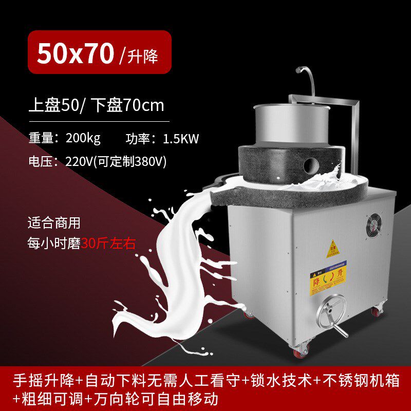 电动石磨机商用石磨肠粉机全自动商用磨浆豆浆豆R腐豆制品加工设