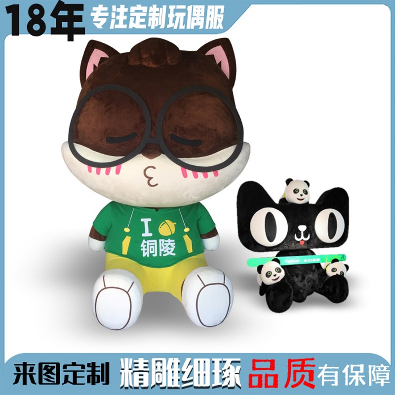 气模定 制毛绒卡通玩偶服装充气人偶服IPM形象定制大型气模定 制图片